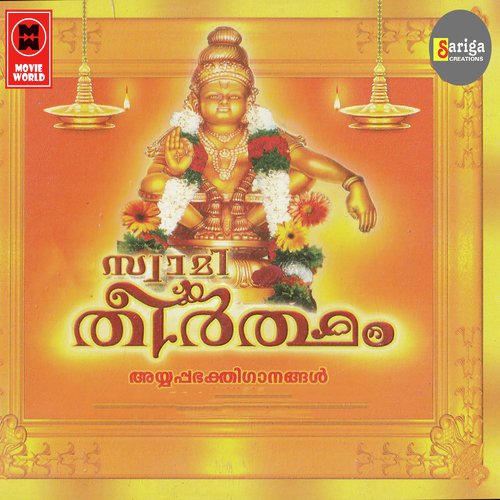 Ayyane En - Shivadas Warrier, Suresh Babu, Chandresh Geeth