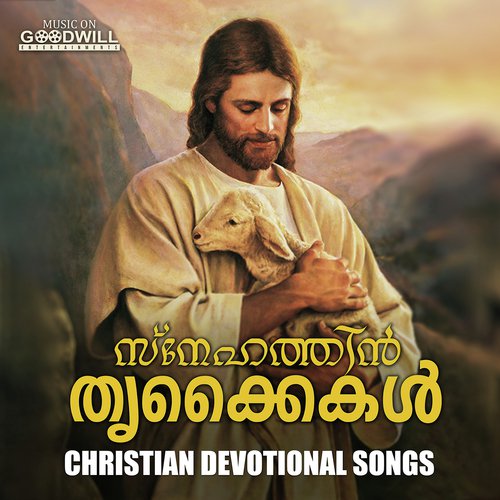 Oru Dhinam Njn - Various Artists