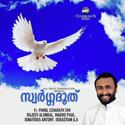 Swargadhoothu Introduction - Various Artists