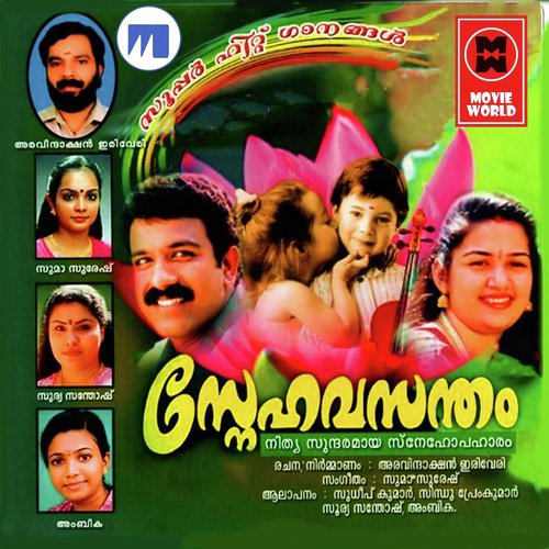 Sharath Kala Chandrayi - Various Artists