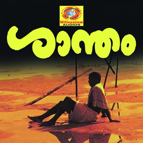 Amma Yashoda - Kaithapram