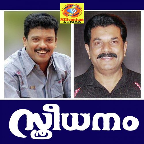 Sthreeye Mahalakshmi (From Sthreedhanam) - K J Yesudas, S. P. Venkidesh