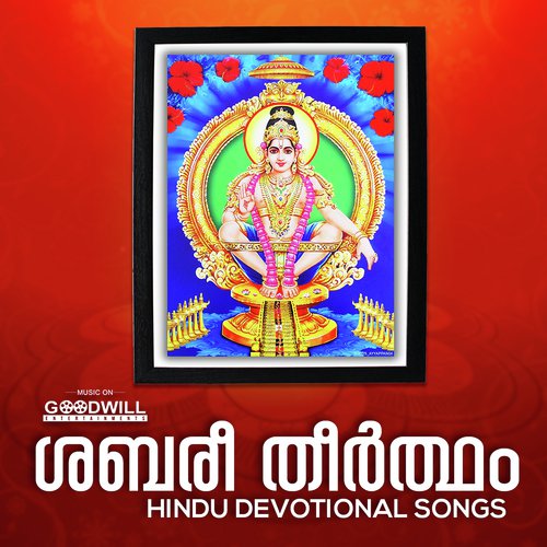 Harihara Sudhan Ayyanayyappan - Prasad
