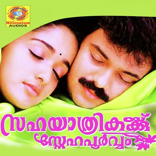 Alasa Kolasa (Male Version) - K J Yesudas, K.S.Chitra, M.G.Sreekumar, Mohan Sithara