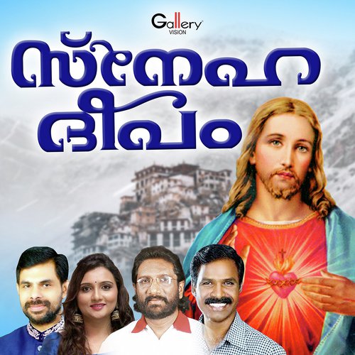 Manatharilamme - Rex Isaacs