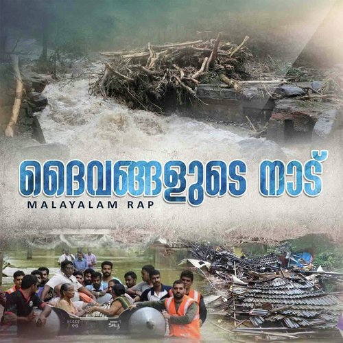 Njangal Malayalikalaaneda - Vijay Syam