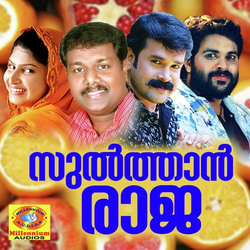 Kurunniram Manassil - Various Artists