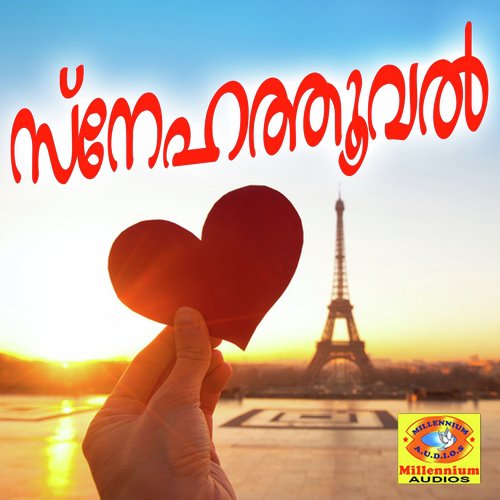 Subhane - Noushad
