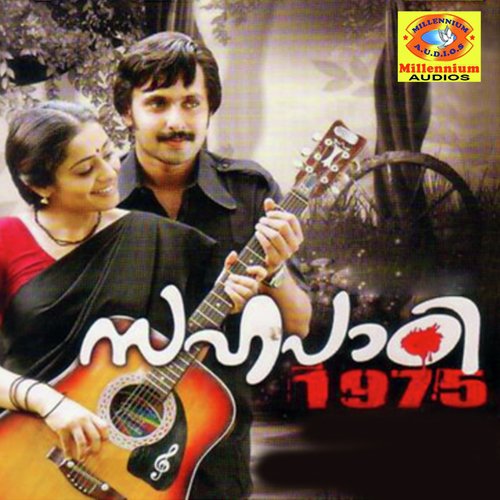Raktha Pushpame (Male Version) - T. S. Radhakrishnan