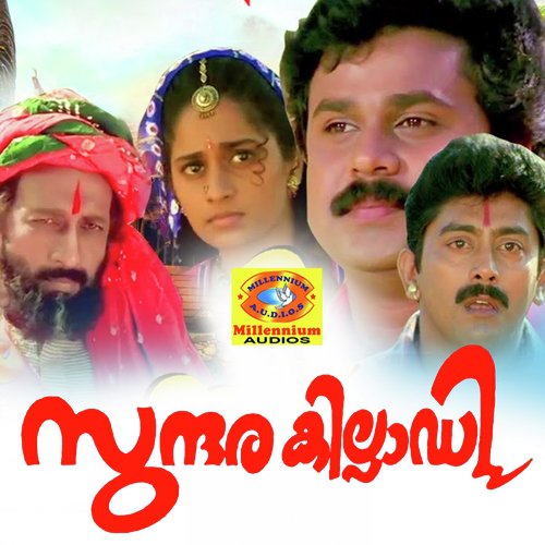 Manam Pularumpol - Ouseppachan