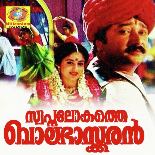Swaram Swayam Maranno (Female Version) - S P Venkitesh