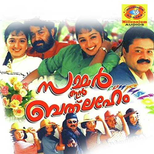Kunnimanikkoottil - Vidyasagar