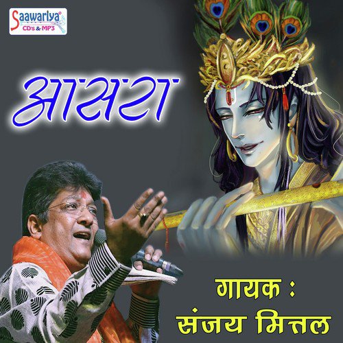 Tu Kyun Ghabrata Hai - Sanjay Mittal