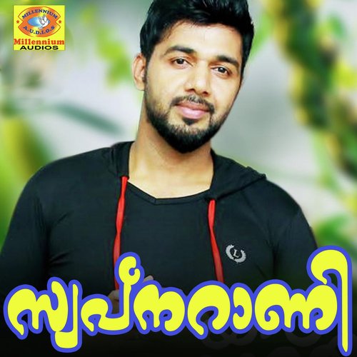 Mazhayayi - Various Artists