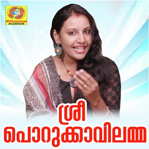 Ganapathiye - Various Artists