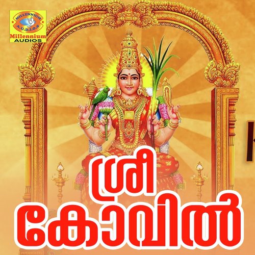 Shabarisgireeshawami - Manju Jayavijaya