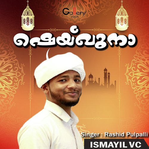 Markaz - Rashid Pulpally, Sahad Chettipadi