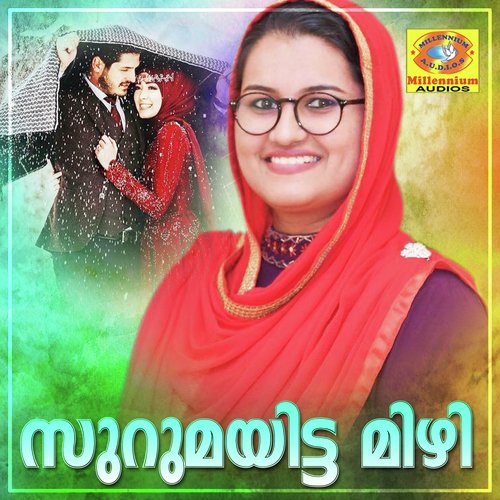 En Muthe - Various Artists
