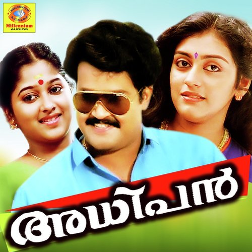 Shyamameghame (From Adhipan) - Chitra, Shyam