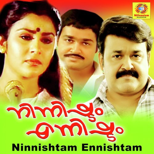 Elam Manhin Kulirumay (Female Version) - Chitra, Shyam