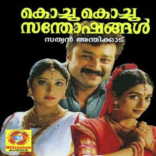 Lalla Lalla - Chitra, Shyam