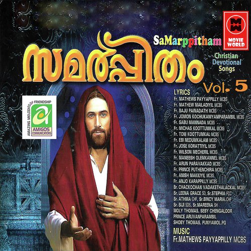 Aradhana - Various Artists
