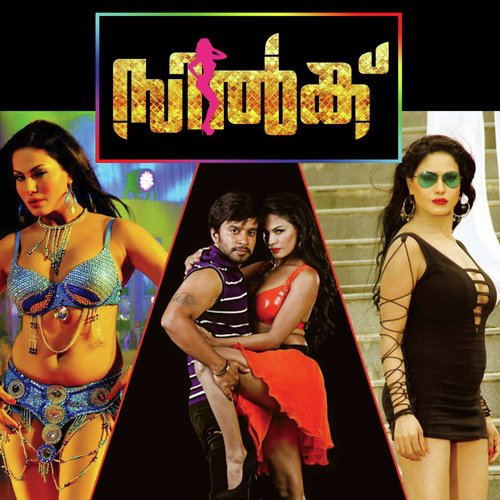 Ullasa Poonkattai Njan - Keerthana Sabarish, Hazrath Ziya UL Haq, Shafi Kollam
