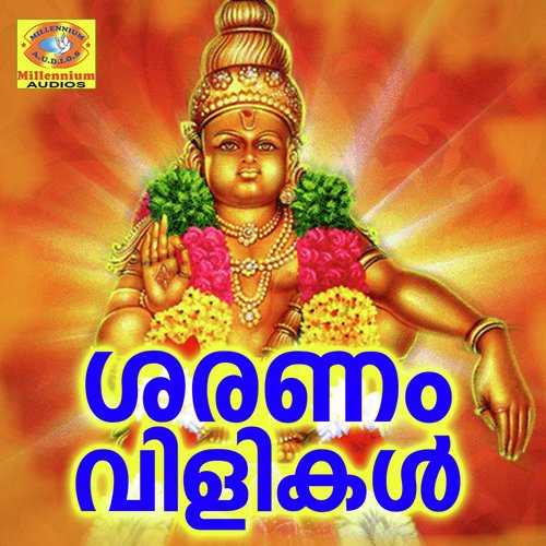 Sharanamvili (Version 3) - Padanilam Babu