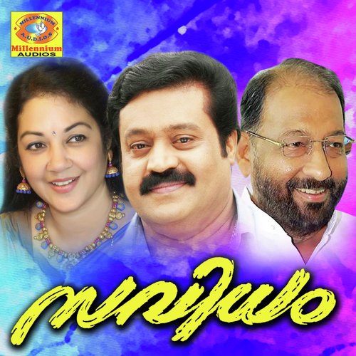 Thoovaanam - Various Artists