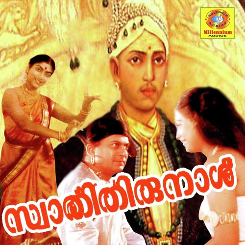 Kripaya Paleya - MB Sreenivasan