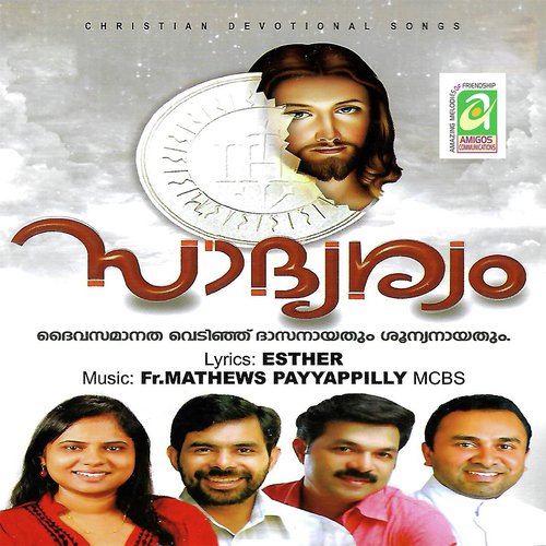 Ee Nimisham - Various Artists