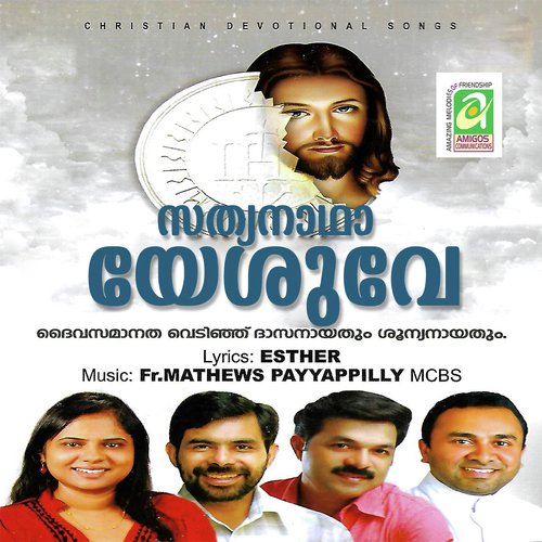 Nenjile - Various Artists