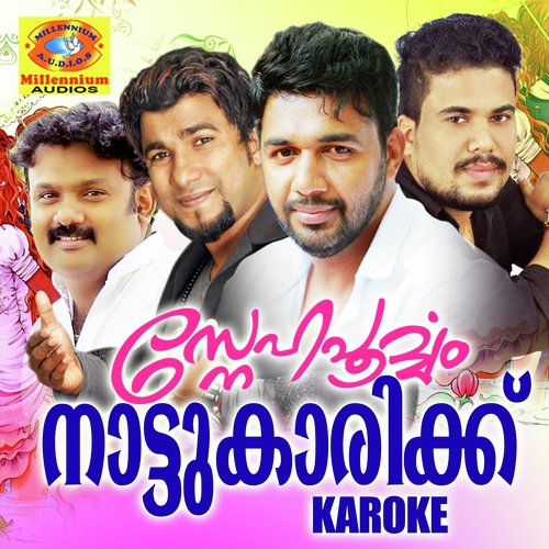 Kuyile - Salam Veeroli