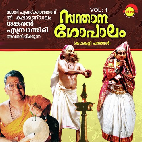 Parma - Sankaran Embrathiri
