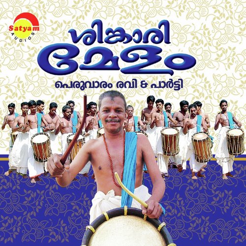 Thakrutha - Peruvaram Ravi