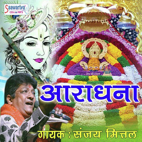 Tere Naam Ka Pujari - Sanjay Mittal