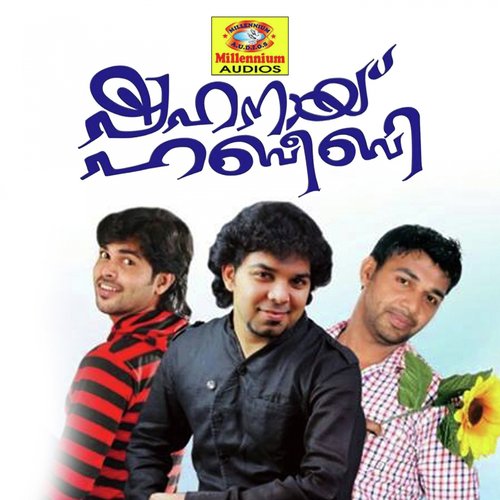 Njan Padichoru - Various Artists