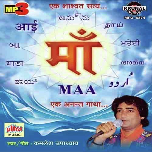 Is Duniya Me Maat Pita Se Duja Bada Na Koi Part 2 - Kamlesh Upadhyay (Haripuri)