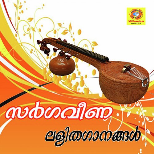 Yavaniga - Various Artists