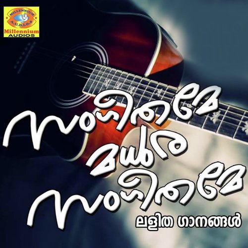 Dhoore Dhoore Vaanam - Various Artists
