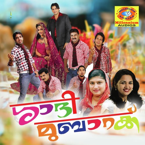 Panjara Thatha - Various Artists
