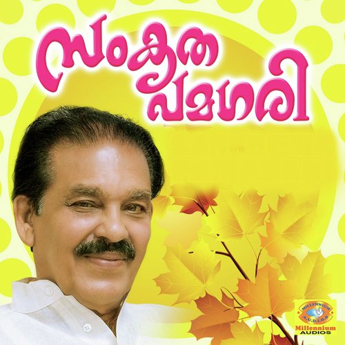 Minu Minutha - V. M. Kutty