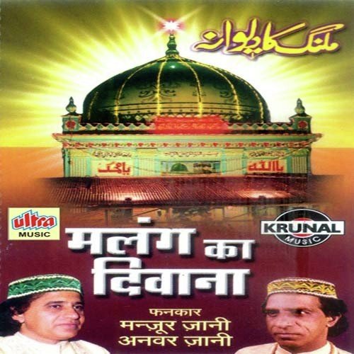 Takdir Bana Dete Hai - Anwar Jani, Manjur Jani