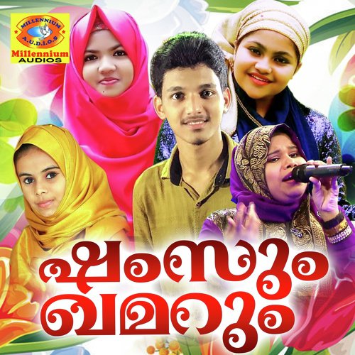 Vaanidathil Taramala - Various Artists