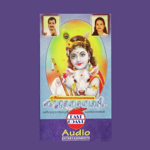 Guruvayoor Kanikandu - Regha Shailesh