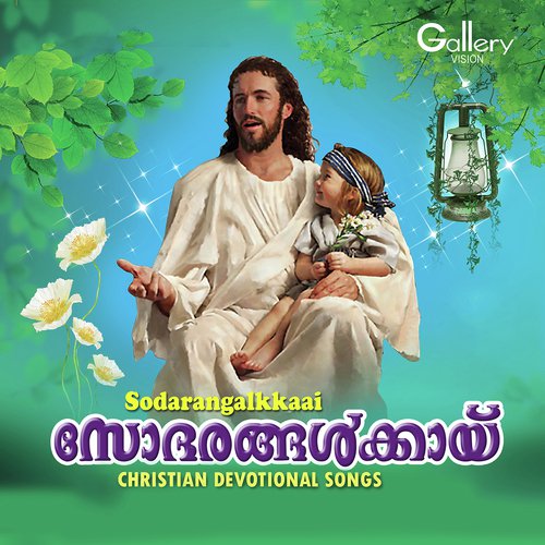 Onnuriyaadathe - Various Artists