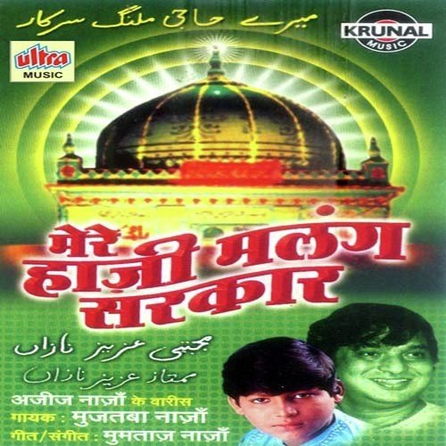 Mere Haji Malang Sarkar - Mujtaba Naza