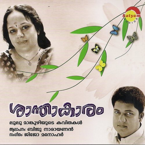 Chuvappu - Various Artists