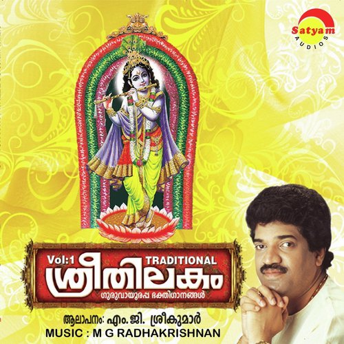 Yogindra - M.G. Sreekumar