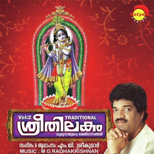 Maadhava Madhu Soothana - M.G. Sreekumar